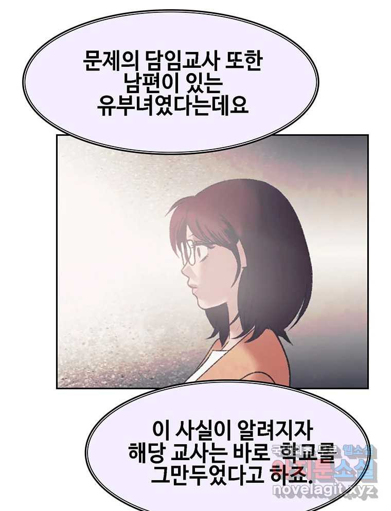 대선비쇼에 어서오세요! 163화 - 웹툰 이미지 76