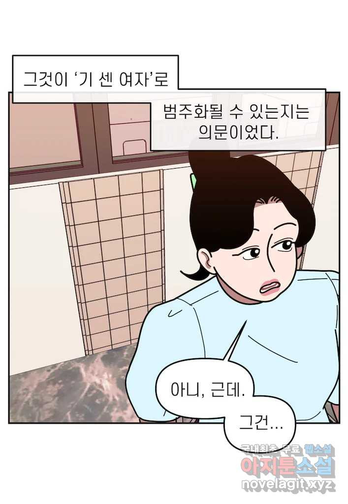 이달의 남자 9월의 남자 7화 - 웹툰 이미지 12