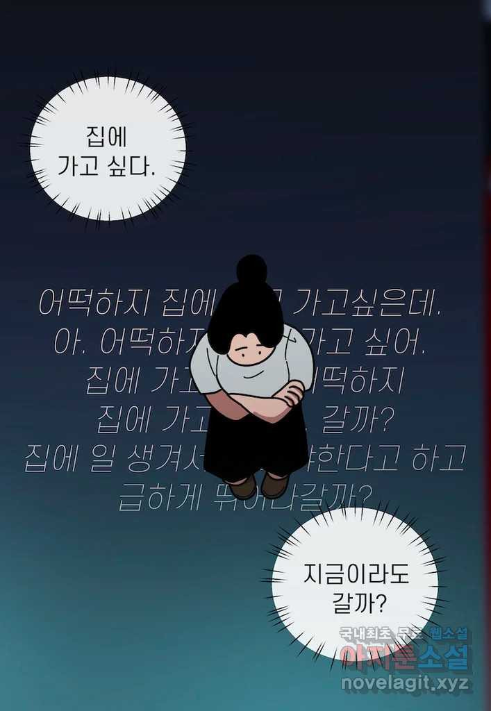 이달의 남자 9월의 남자 7화 - 웹툰 이미지 26