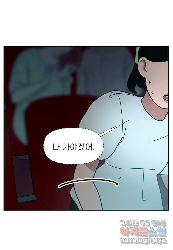 이달의 남자 9월의 남자 7화 - 웹툰 이미지 38