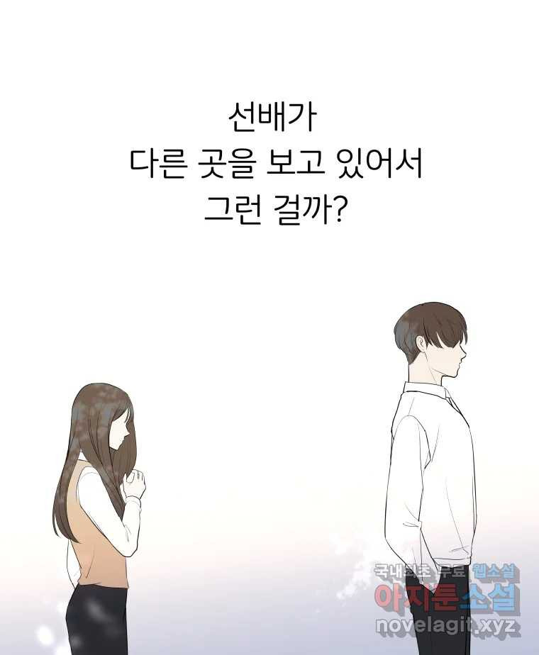 겜돌이를 공략하라 16화 바다여행1 - 웹툰 이미지 26