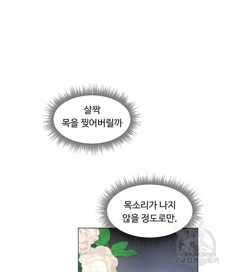 도깨비는 우는 법을 모른다던데 7화 - 웹툰 이미지 9