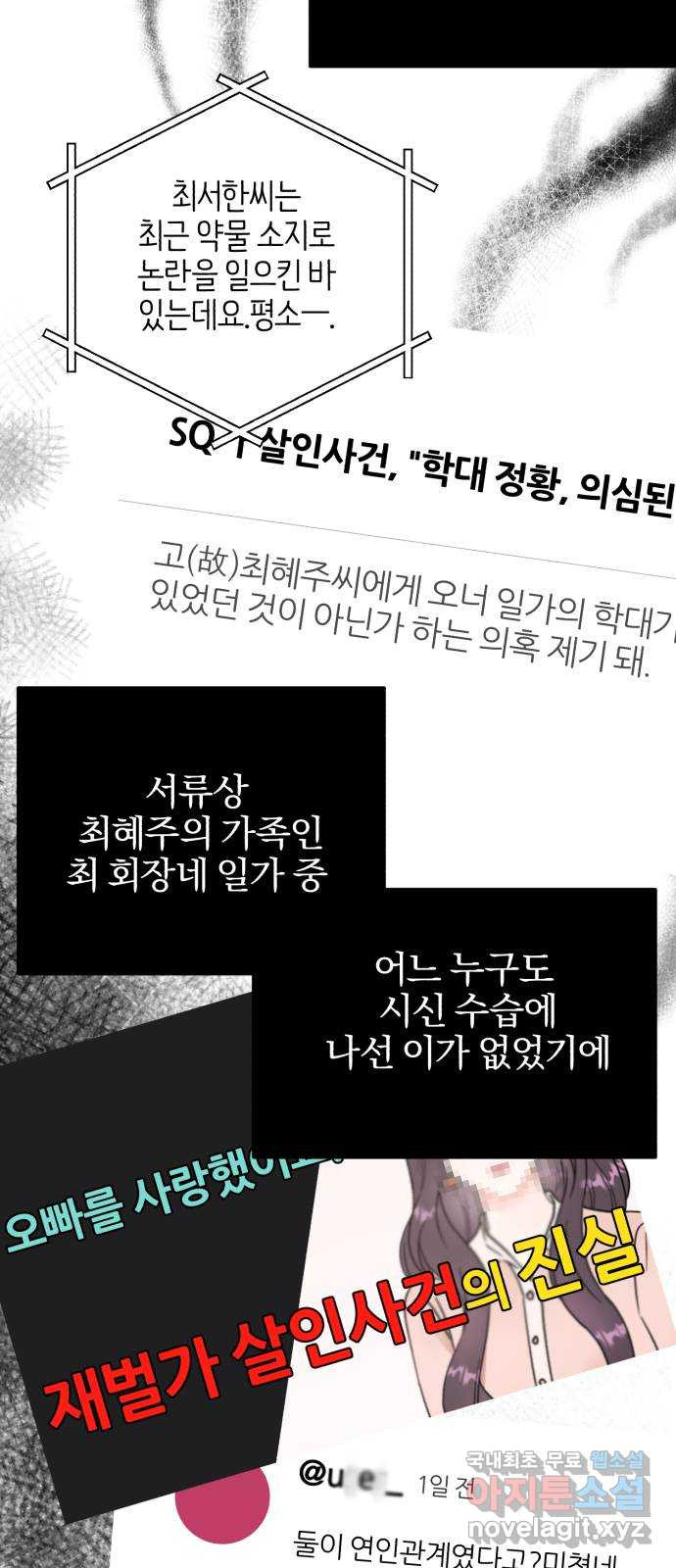 로맨스가 가능해? 43화 - 웹툰 이미지 11