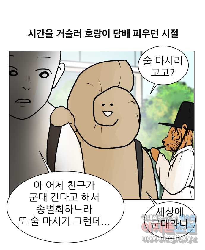 대학원 탈출일지 161화-새싹교수 이야기(1) - 웹툰 이미지 1