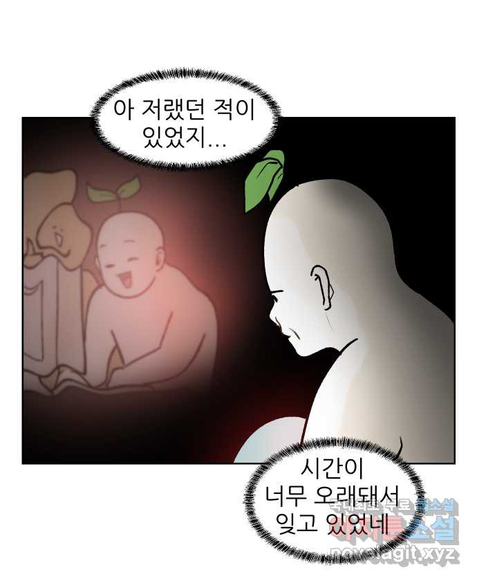 대학원 탈출일지 161화-새싹교수 이야기(1) - 웹툰 이미지 20