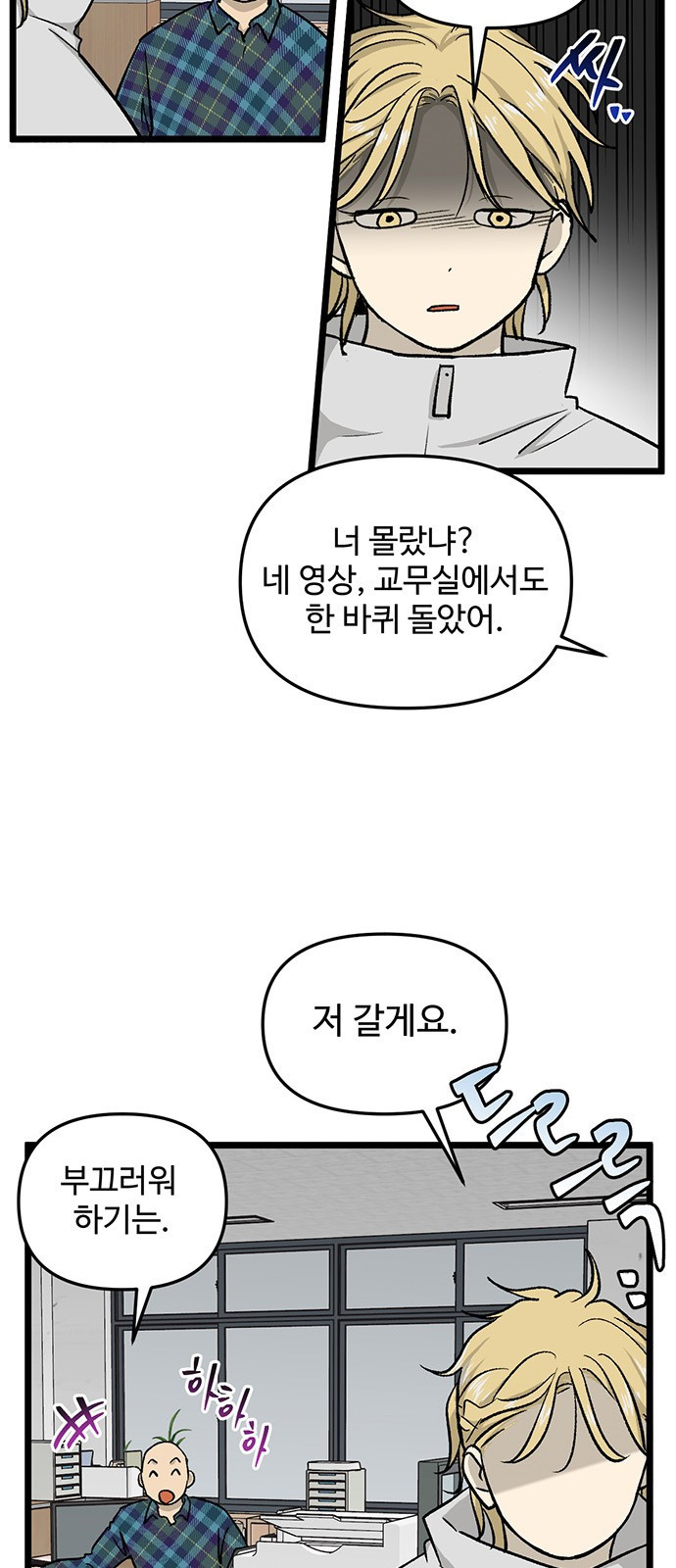 집이 없어 220화. 백은영은 다시 (5) - 웹툰 이미지 8