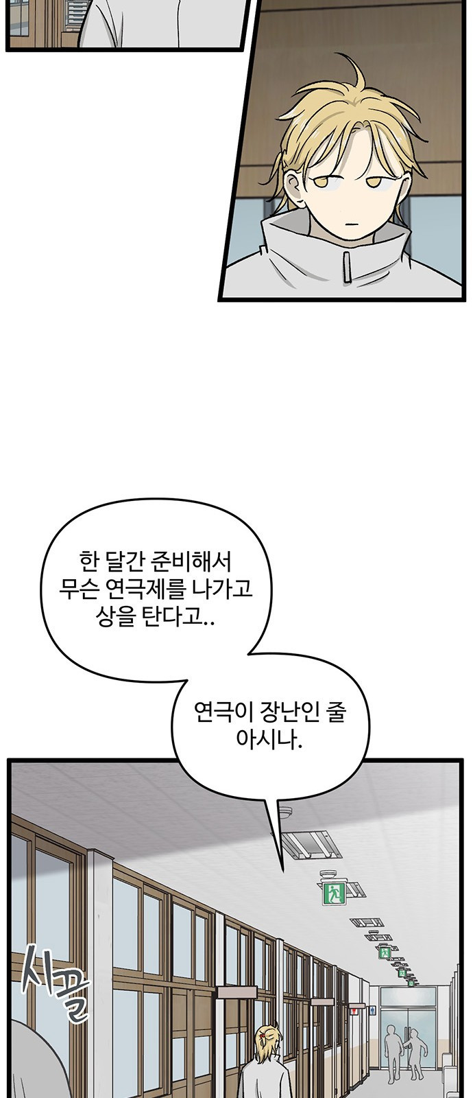 집이 없어 220화. 백은영은 다시 (5) - 웹툰 이미지 10