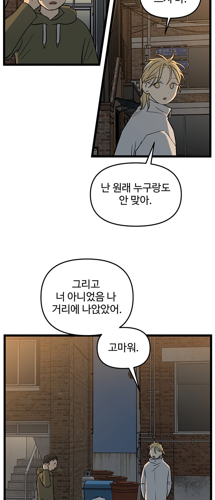 집이 없어 220화. 백은영은 다시 (5) - 웹툰 이미지 27