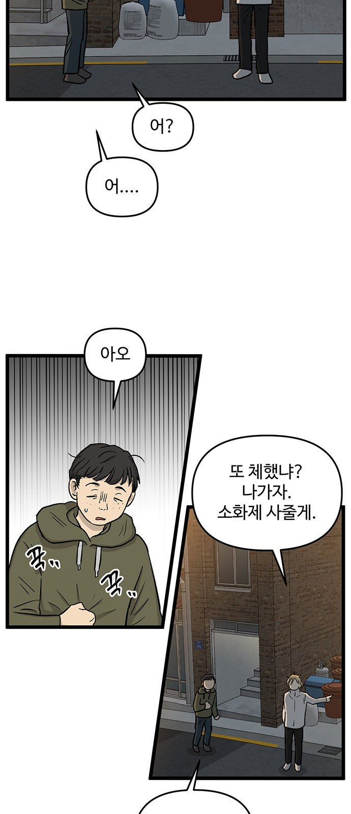 집이 없어 220화. 백은영은 다시 (5) - 웹툰 이미지 28