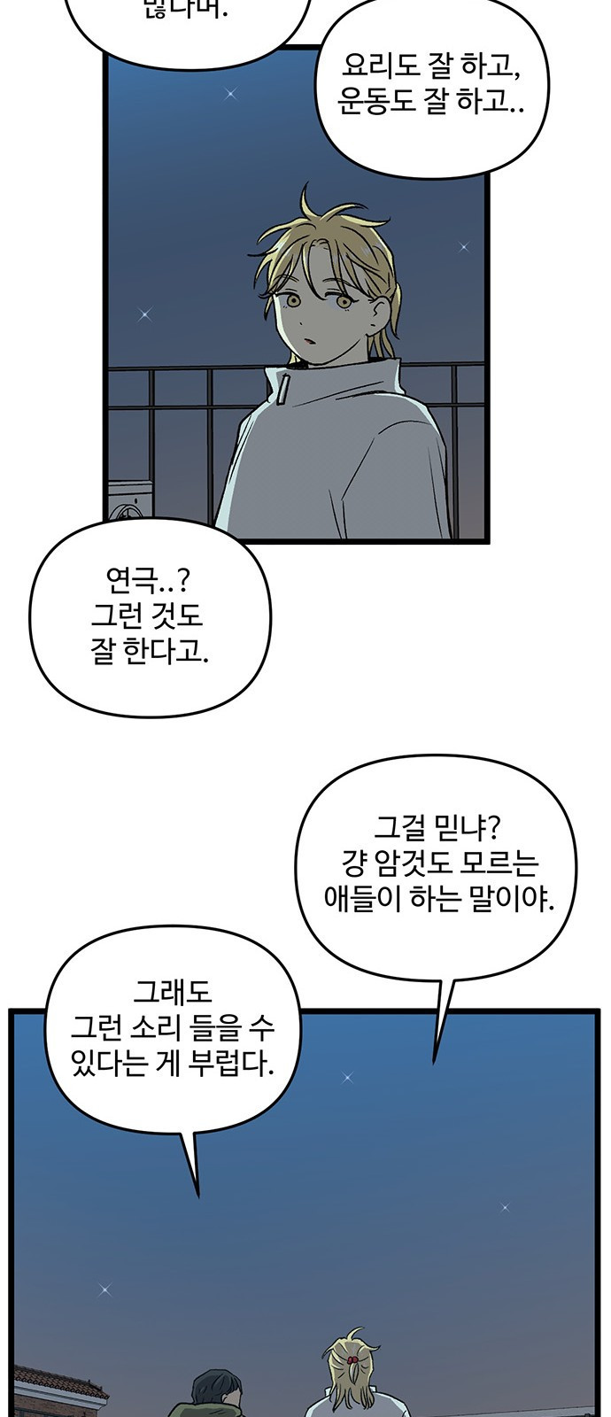 집이 없어 220화. 백은영은 다시 (5) - 웹툰 이미지 33