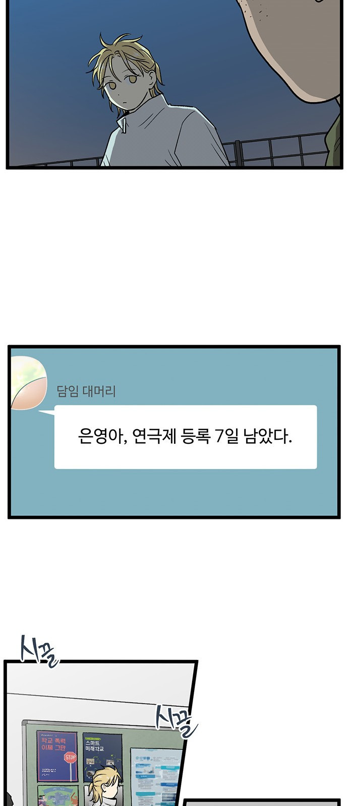 집이 없어 220화. 백은영은 다시 (5) - 웹툰 이미지 35