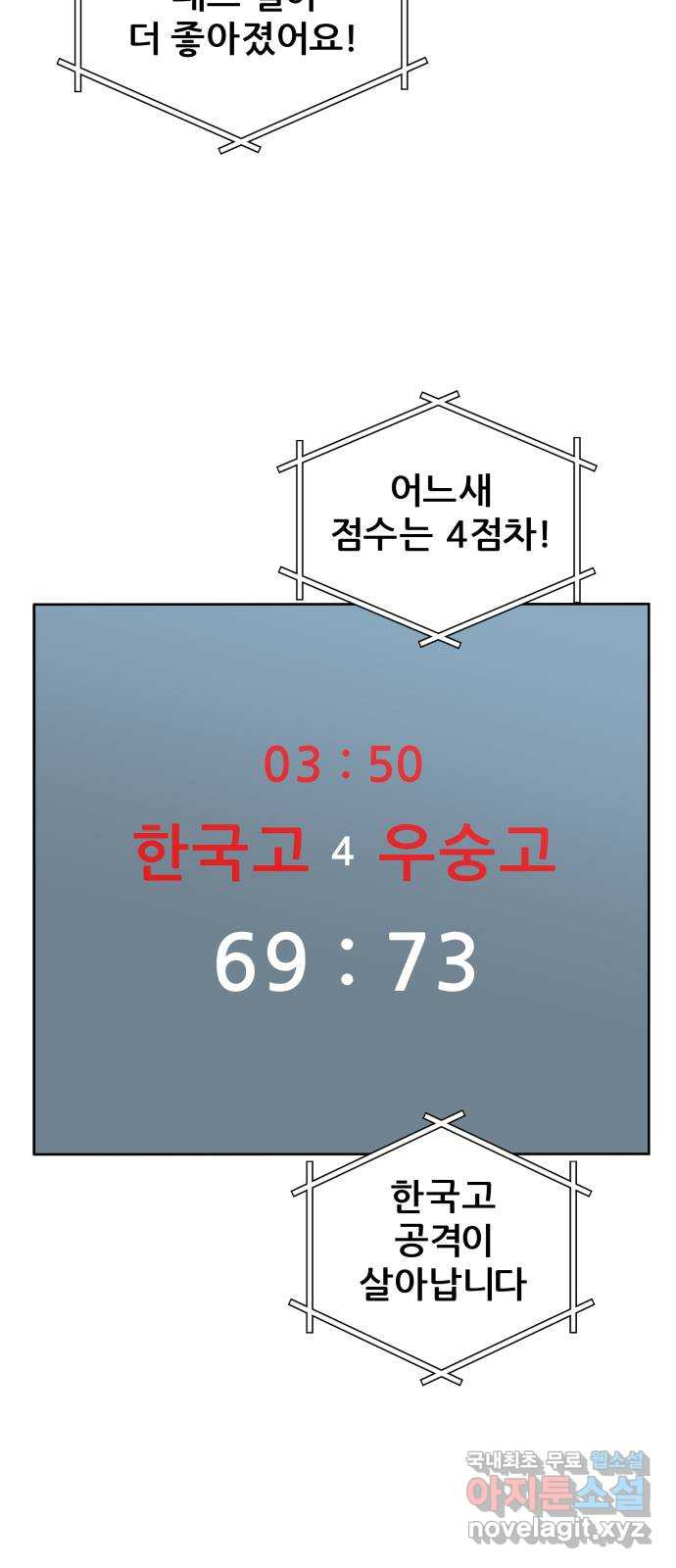 빅맨 157화 - 웹툰 이미지 10