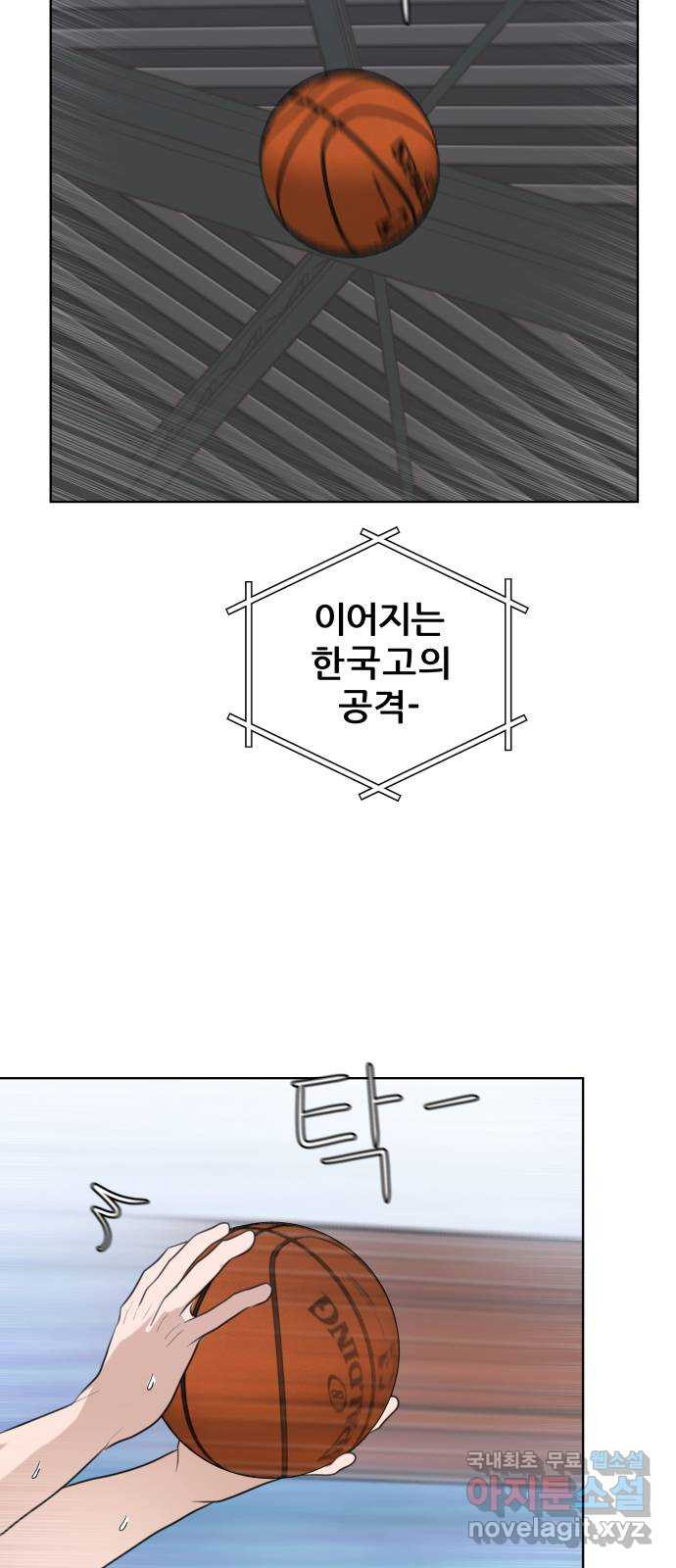 빅맨 157화 - 웹툰 이미지 29