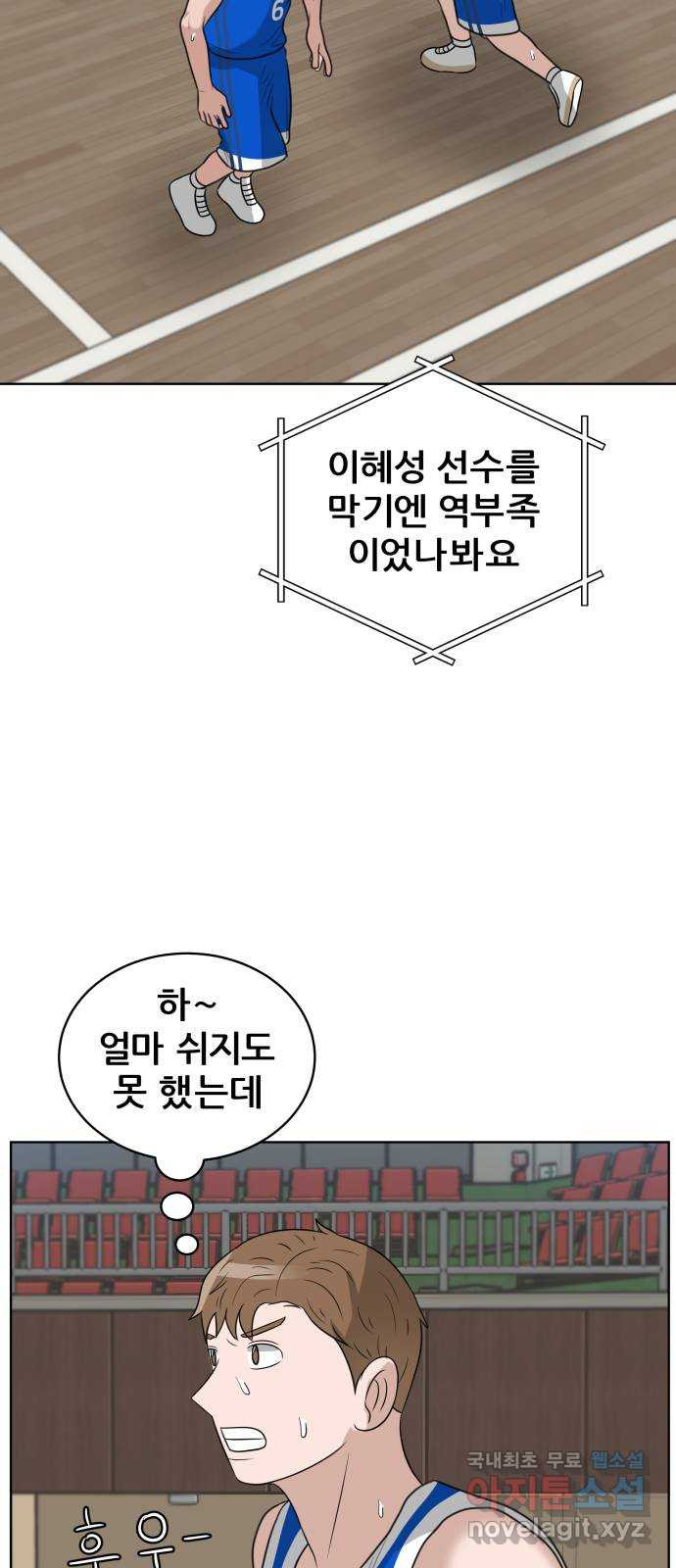 빅맨 157화 - 웹툰 이미지 50