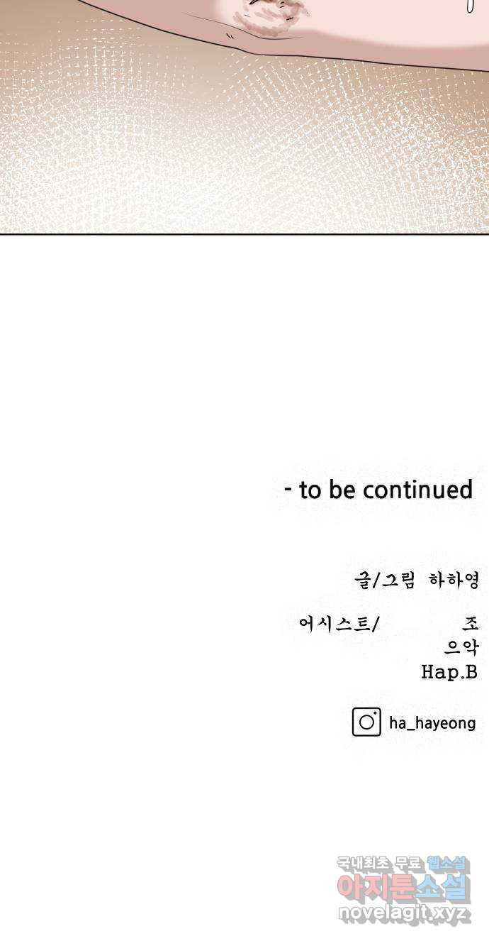 빅맨 157화 - 웹툰 이미지 67