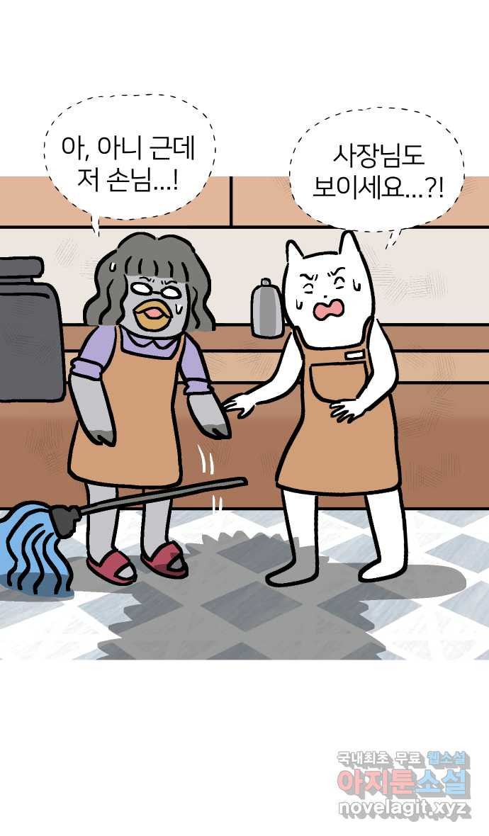 애옹식당 91화 대식가 손님과 호화 버섯 전골 - 웹툰 이미지 2