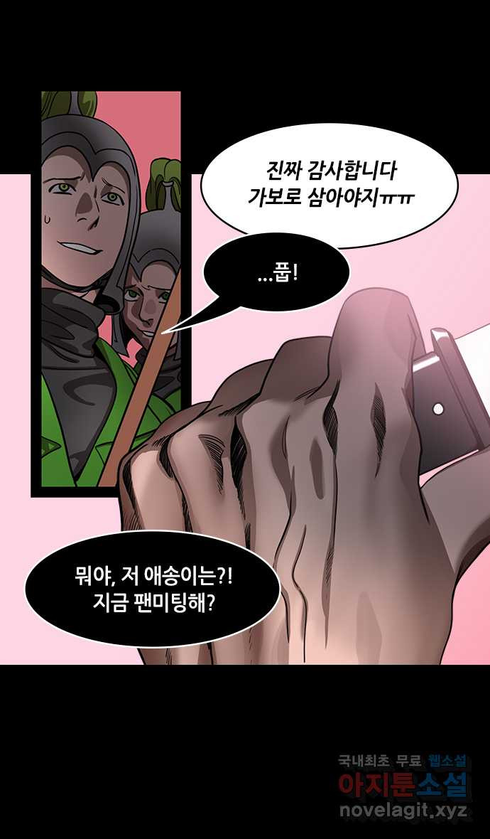 삼국지톡 이릉대전_13.육손을 비웃는 관우 - 웹툰 이미지 3