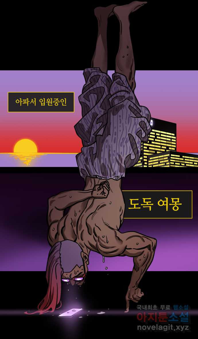 삼국지톡 이릉대전_13.육손을 비웃는 관우 - 웹툰 이미지 27