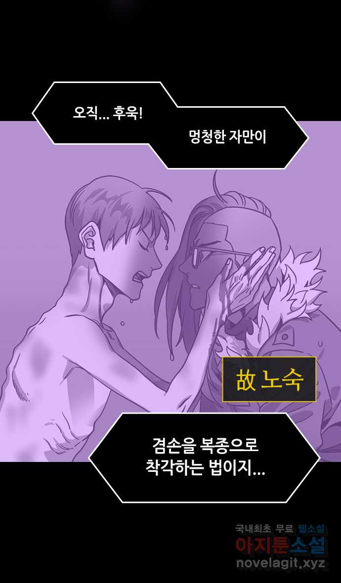 삼국지톡 이릉대전_13.육손을 비웃는 관우 - 웹툰 이미지 28