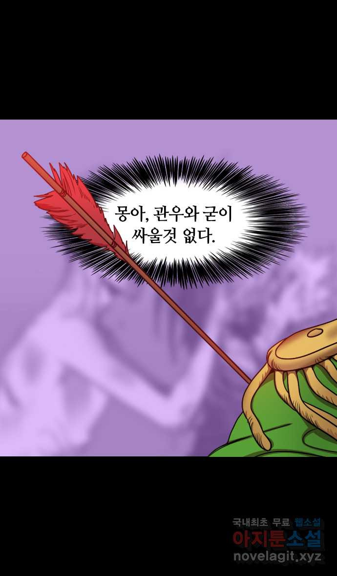 삼국지톡 이릉대전_13.육손을 비웃는 관우 - 웹툰 이미지 29