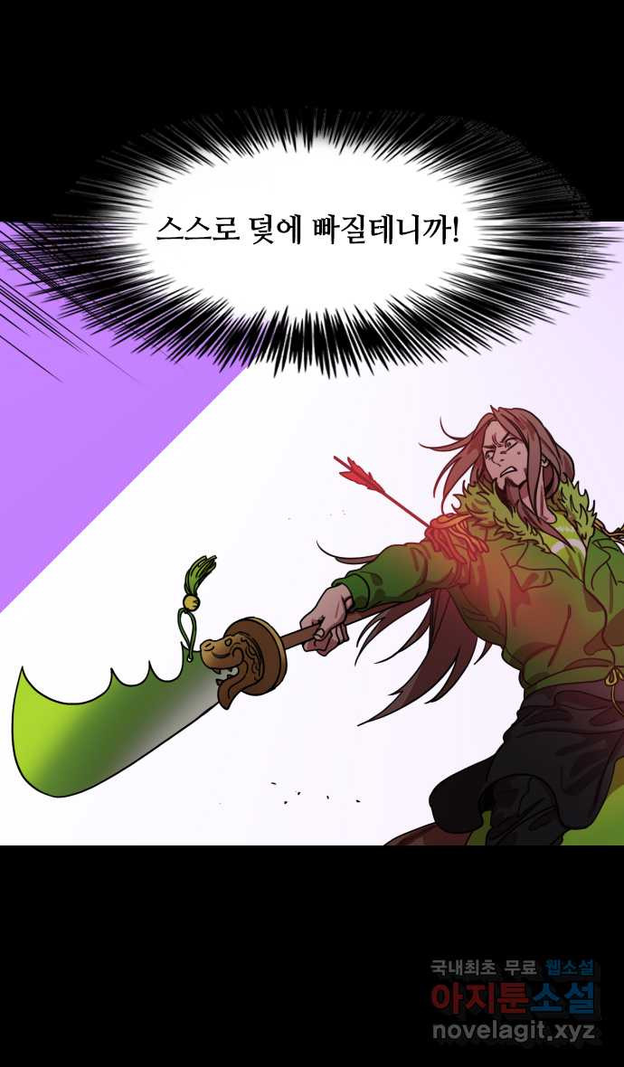 삼국지톡 이릉대전_13.육손을 비웃는 관우 - 웹툰 이미지 30