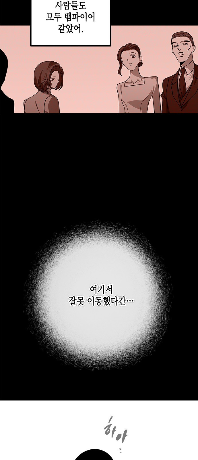 올가미(네이버) 183화 - 웹툰 이미지 27