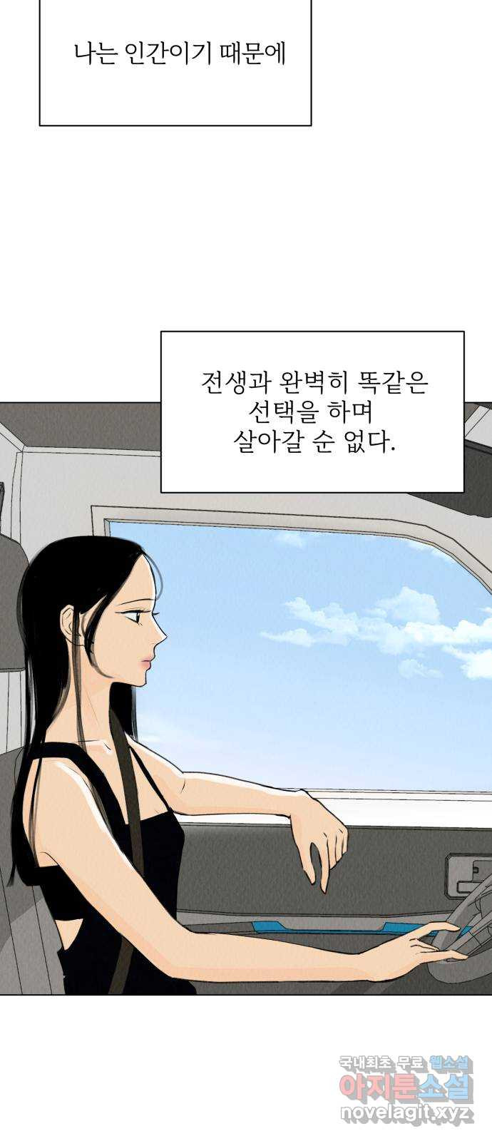 우리 집 고양이 보고 갈래? 35화 - 웹툰 이미지 54