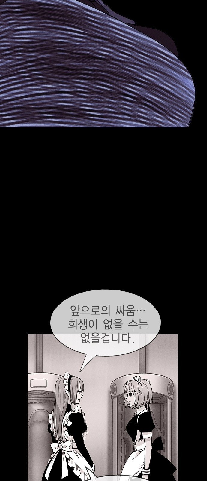 하우스키퍼 시즌3 18화 - 웹툰 이미지 37