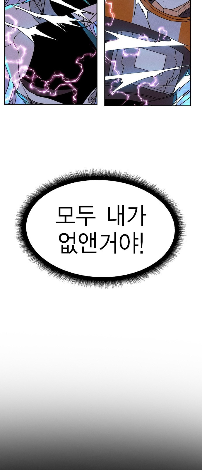 하우스키퍼 시즌3 18화 - 웹툰 이미지 51