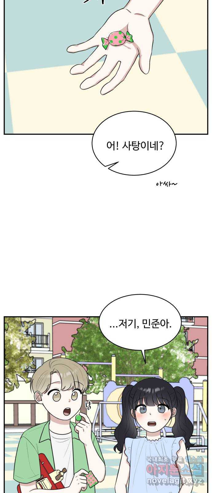 짝사랑의 마침표 외전1화 - 웹툰 이미지 27