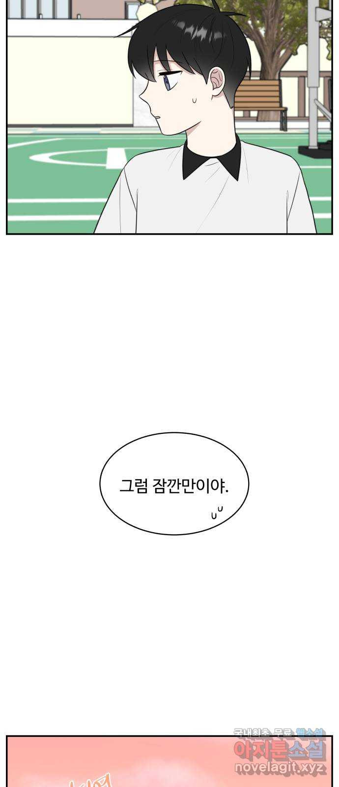 짝사랑의 마침표 외전1화 - 웹툰 이미지 50