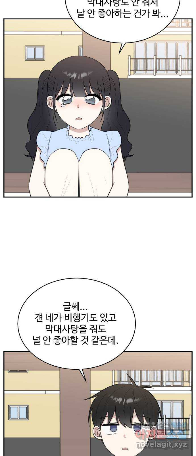 짝사랑의 마침표 외전1화 - 웹툰 이미지 52