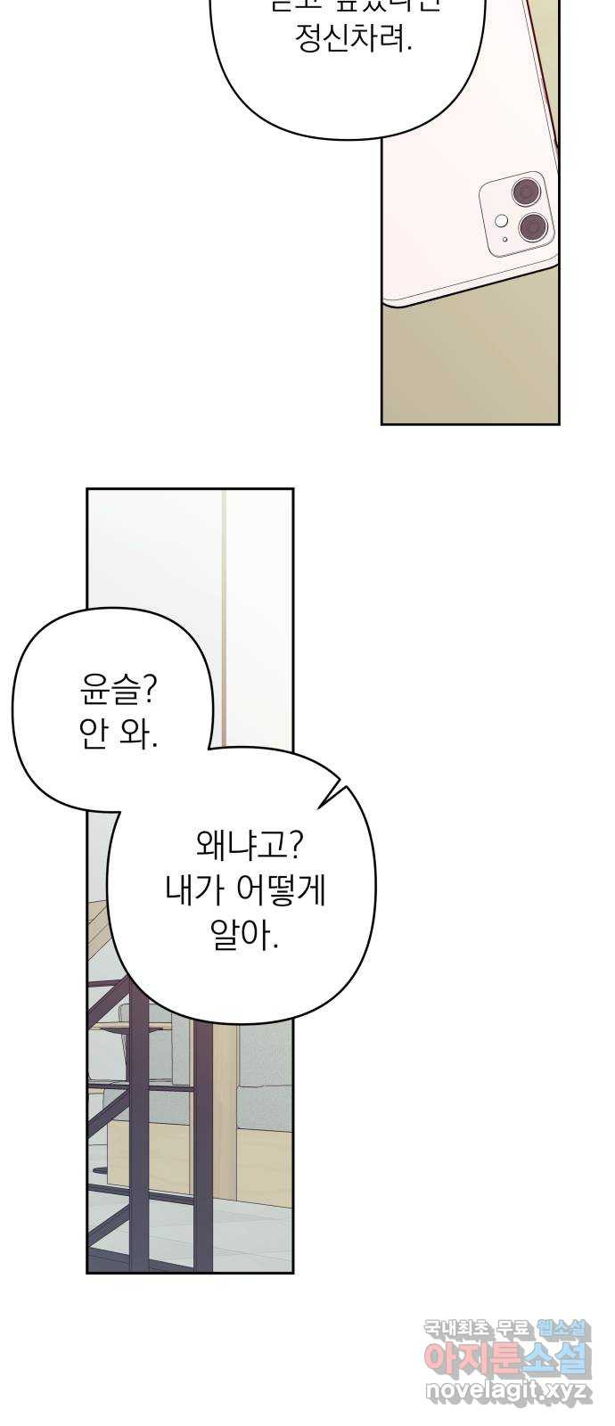 햄버거가 제일 좋아 48화 칠흑 뒤에, 오고야 만 새벽(3) - 웹툰 이미지 17