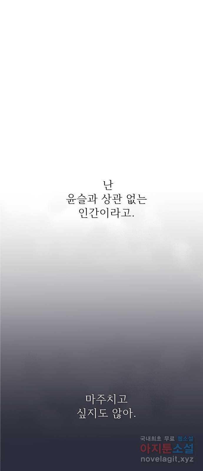 햄버거가 제일 좋아 48화 칠흑 뒤에, 오고야 만 새벽(3) - 웹툰 이미지 22