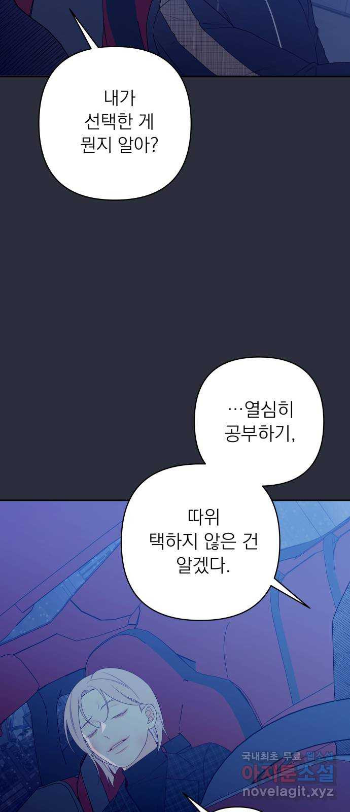 햄버거가 제일 좋아 48화 칠흑 뒤에, 오고야 만 새벽(3) - 웹툰 이미지 38