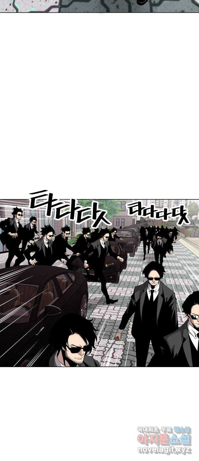 우투리: THE LEGACY 27화 : 대전투 [2] - 웹툰 이미지 10