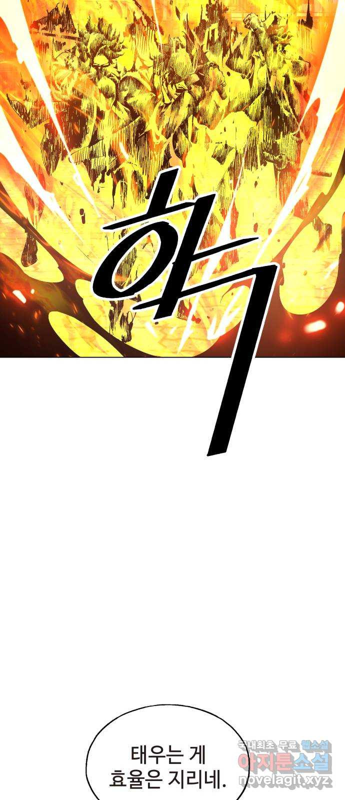 우투리: THE LEGACY 27화 : 대전투 [2] - 웹툰 이미지 14