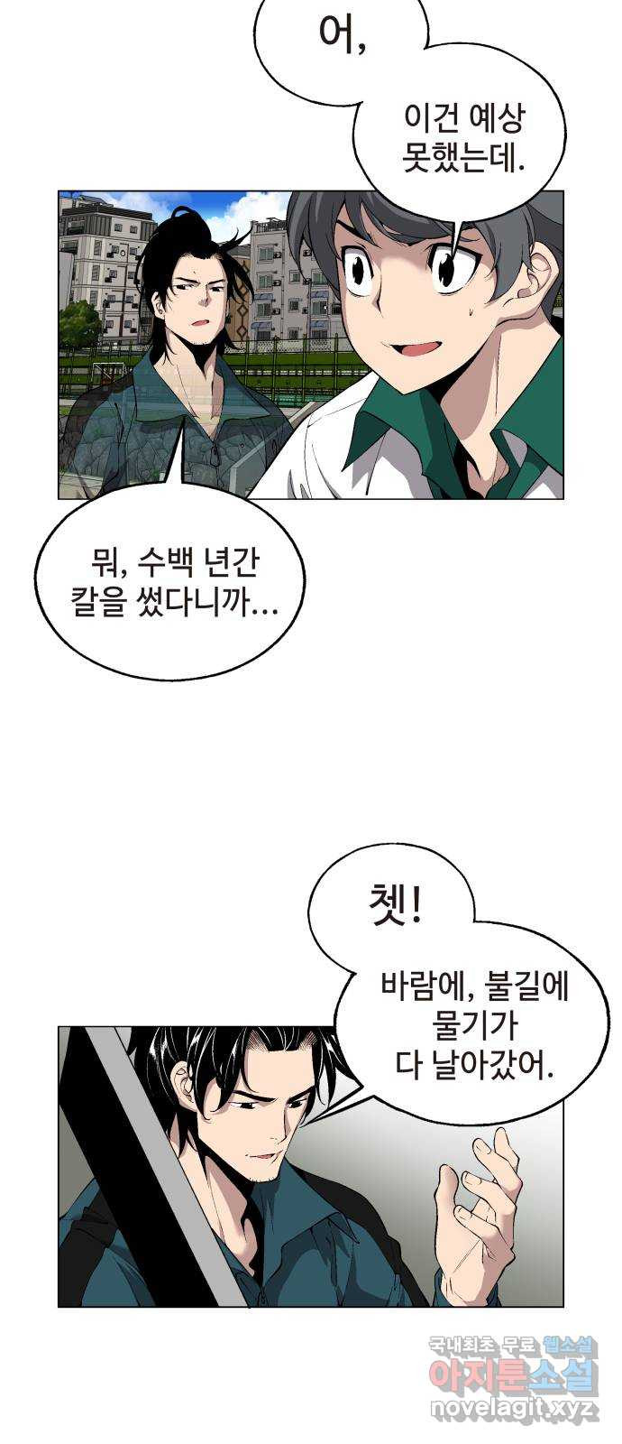 우투리: THE LEGACY 27화 : 대전투 [2] - 웹툰 이미지 40