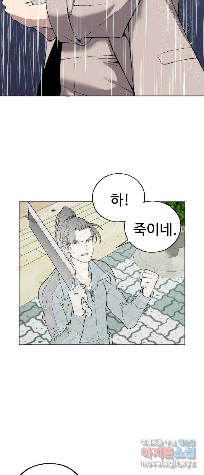 우투리: THE LEGACY 27화 : 대전투 [2] - 웹툰 이미지 47