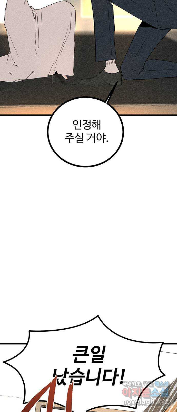 자매의 사생활 15화 - 웹툰 이미지 77