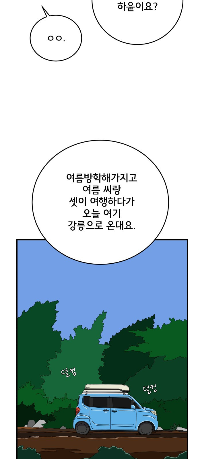 위아더좀비 후기 - 웹툰 이미지 47