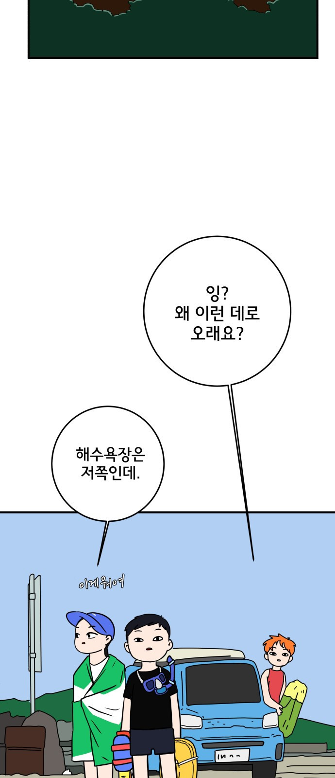 위아더좀비 후기 - 웹툰 이미지 48