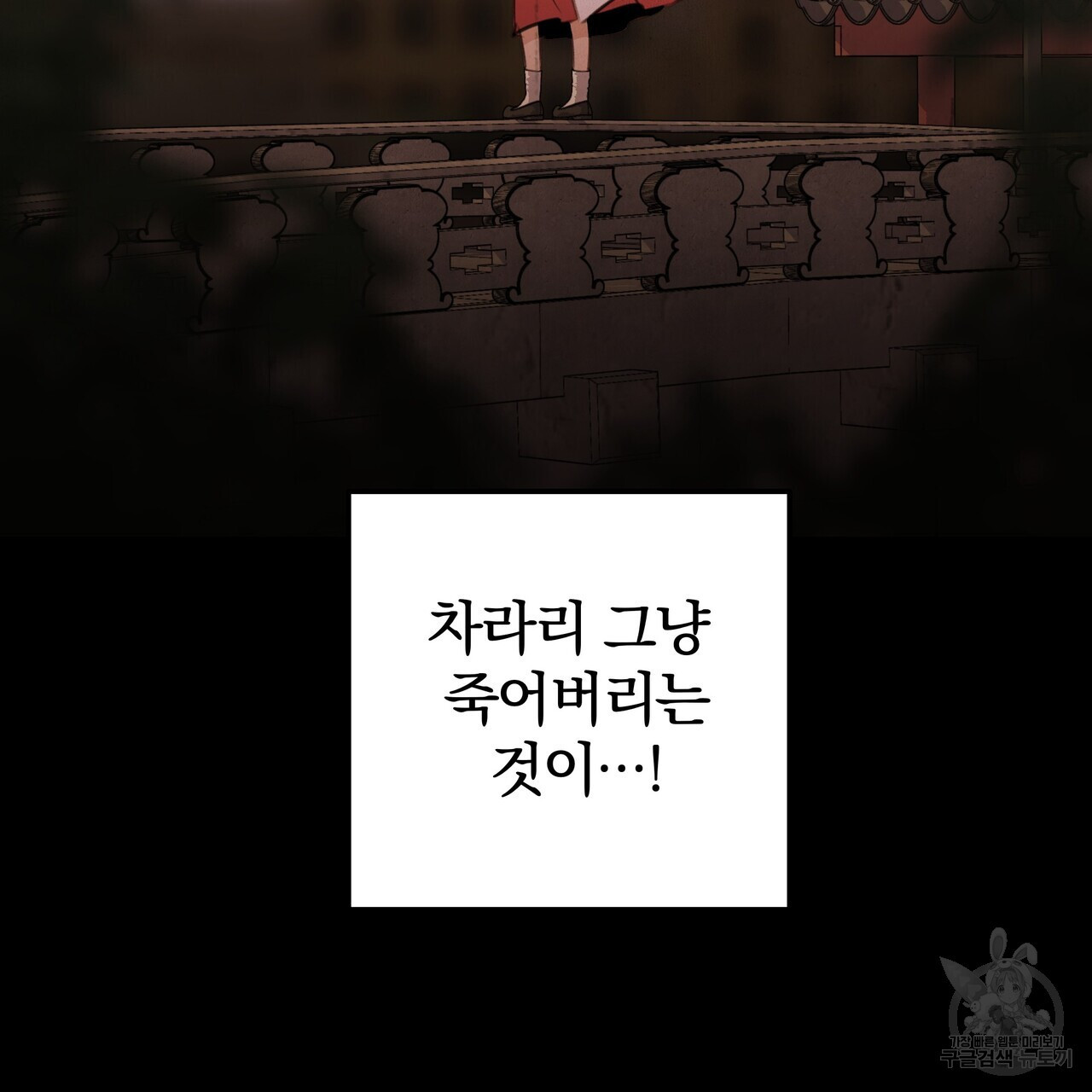 가려진 기억 15화 - 웹툰 이미지 14