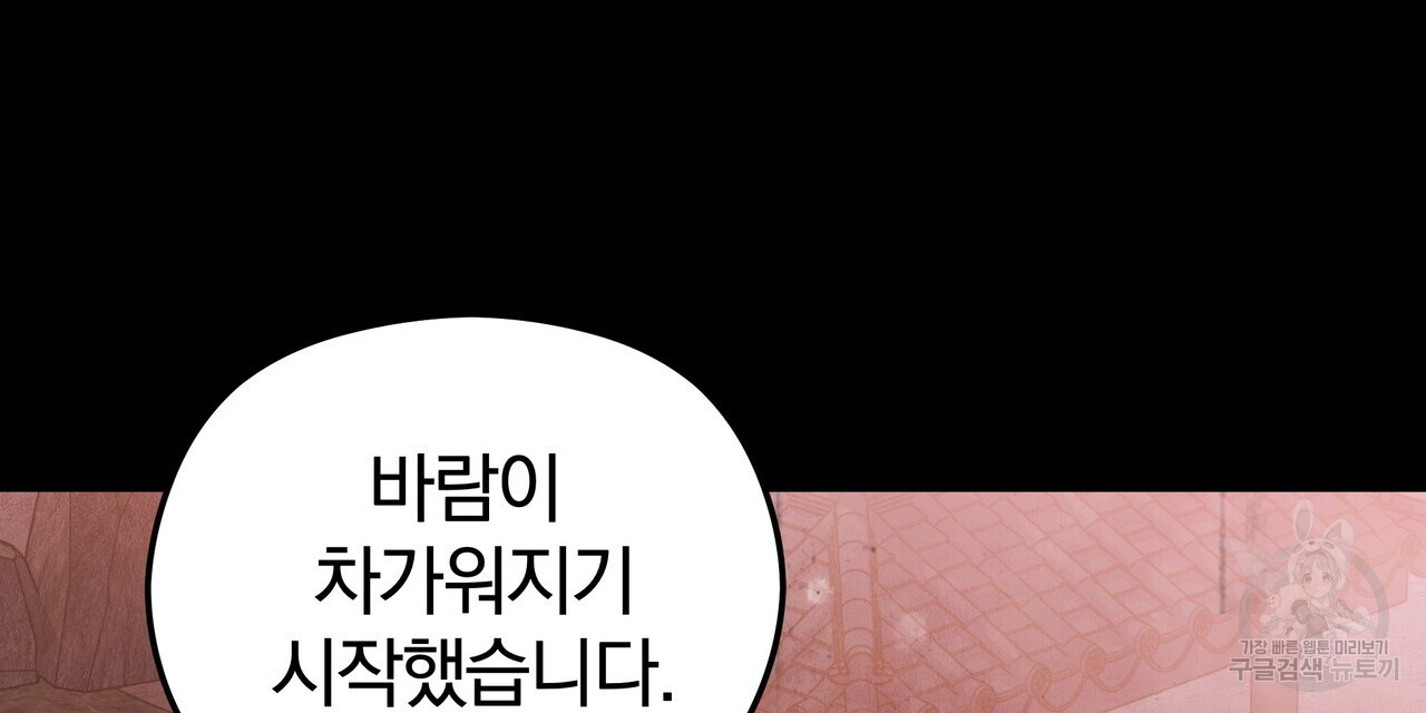 가려진 기억 15화 - 웹툰 이미지 21