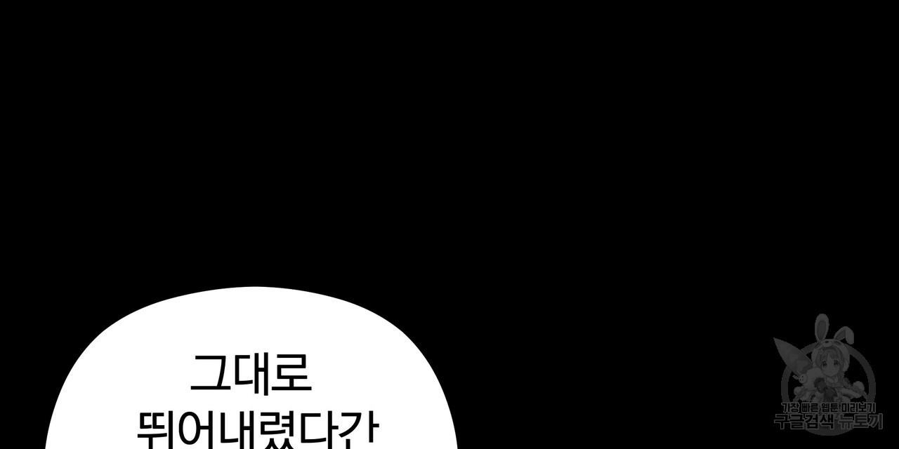 가려진 기억 15화 - 웹툰 이미지 30