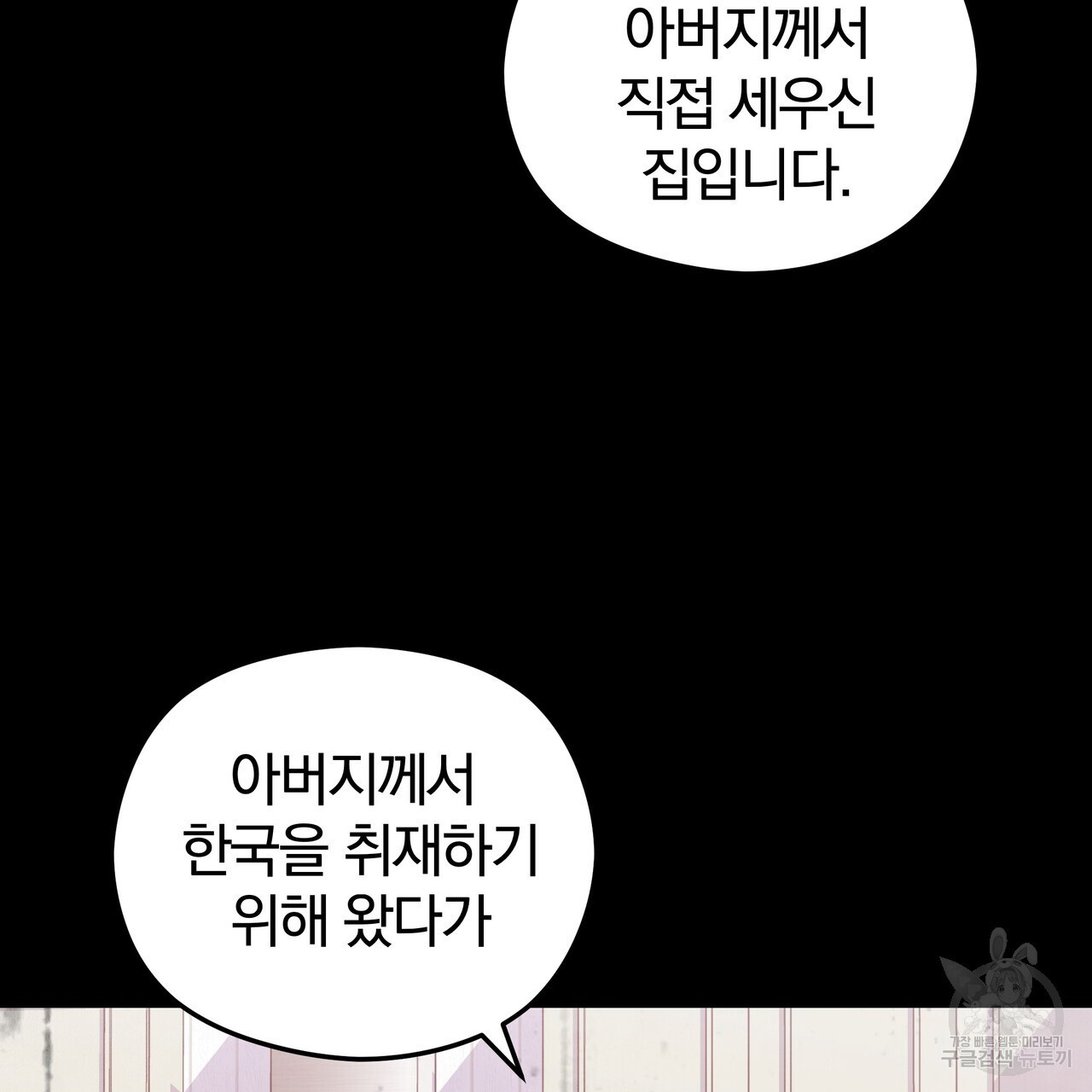 가려진 기억 15화 - 웹툰 이미지 49