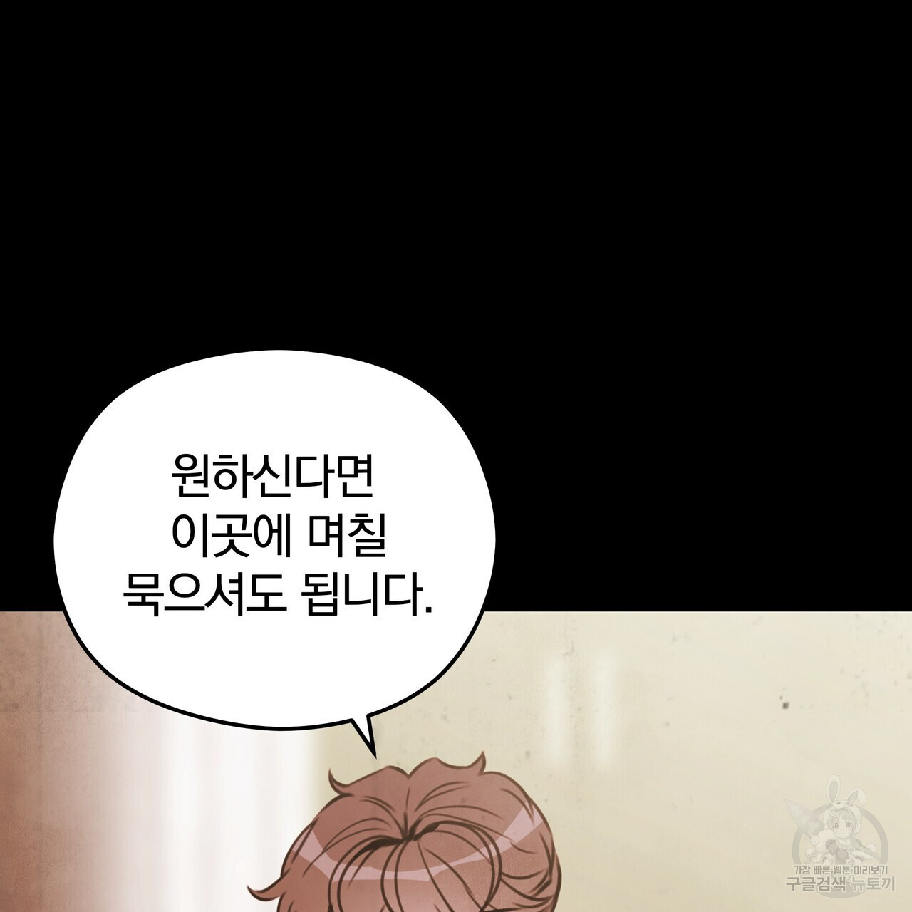 가려진 기억 15화 - 웹툰 이미지 56