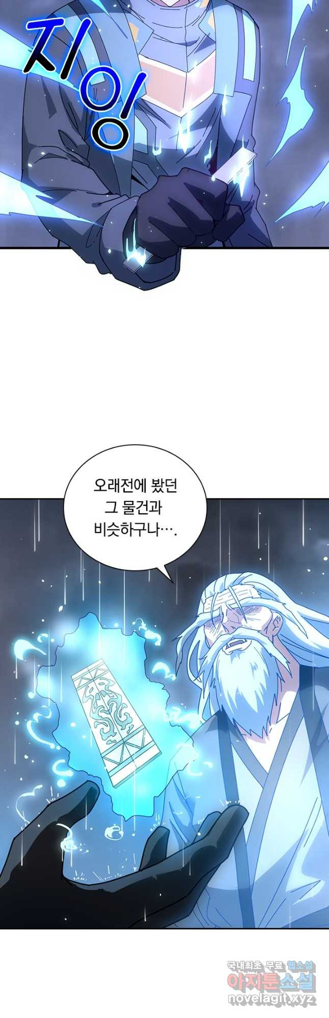 SSS급으로는 부족했다 시즌2 20화 - 웹툰 이미지 27