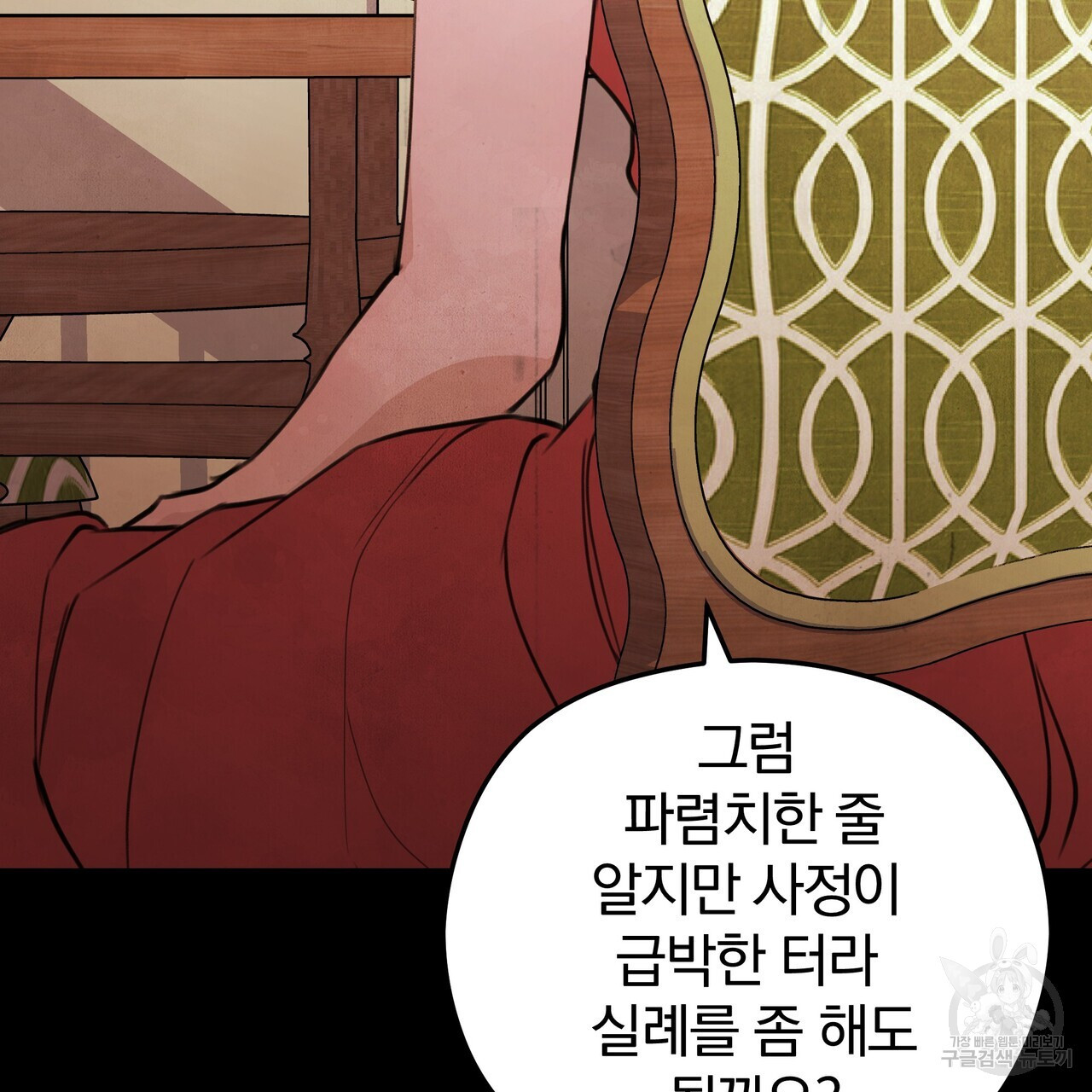 가려진 기억 15화 - 웹툰 이미지 62