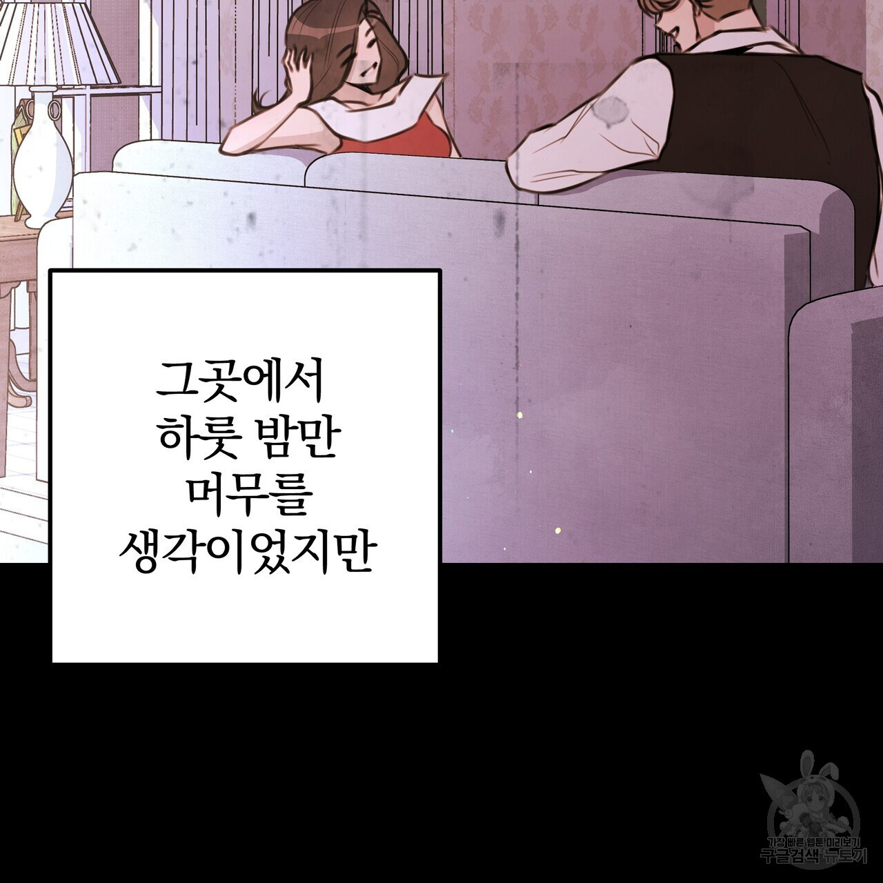 가려진 기억 15화 - 웹툰 이미지 67